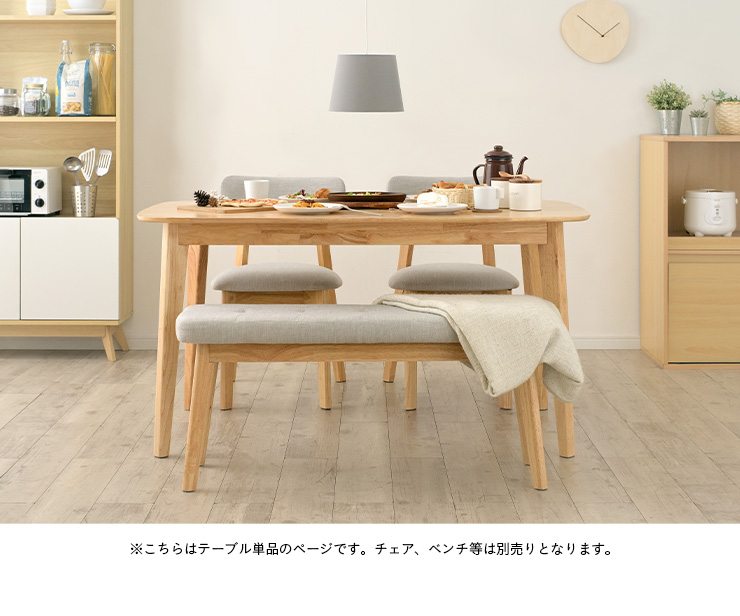ダイニングテーブルCocotte2table(ココット2テーブル)幅135cmナチュラル