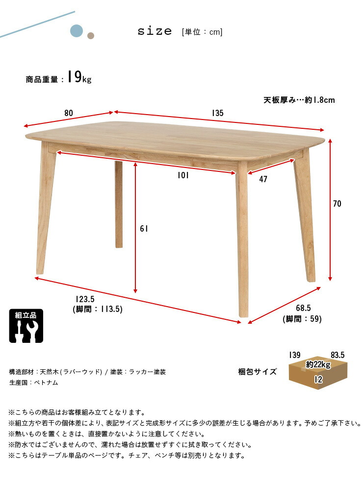 ダイニングテーブルCocotte2table(ココット2テーブル)幅135cmナチュラル