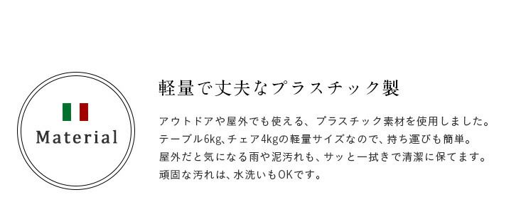 ガーデンテーブル3点セットSTERA(ステラ)肘有り