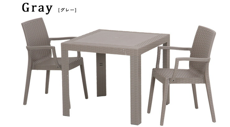 ガーデンテーブル3点セットSTERA(ステラ)肘有り