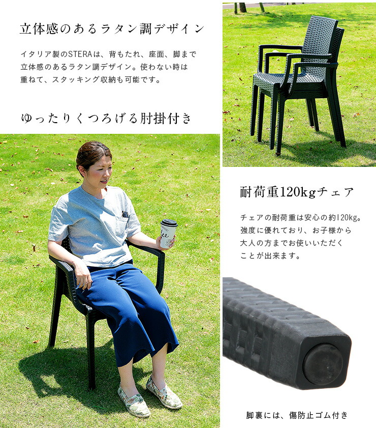 ガーデンテーブル3点セットSTERA(ステラ)肘有り