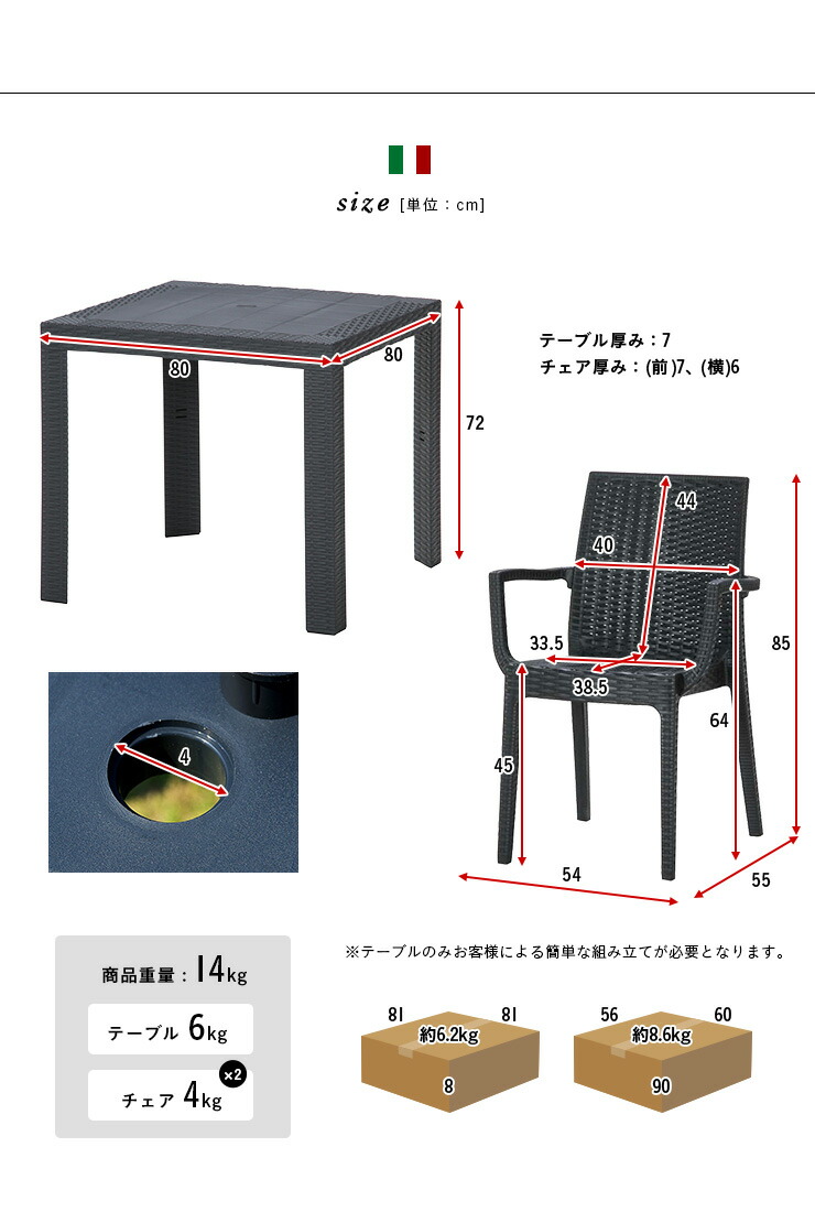 ガーデンテーブル3点セットSTERA(ステラ)肘有り