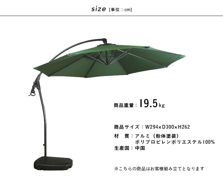 楽天市場 割引クーポン配布中 ガーデンパラソル 大型自立式 8角形タイプ サンシェイド 294cm 2色対応 ワイドサイズ ベース 一体型 ガーデン パラソル ガーデンファニチャー カフェ 庭 テラス 屋外 アウトドア おしゃれ グリーン ナチュラル 家具のわくわくランド