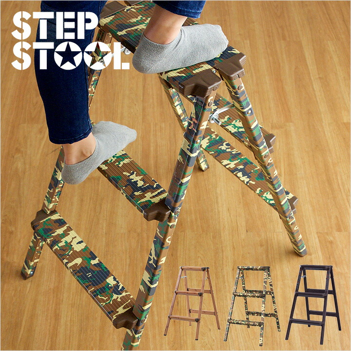 折りたたみ 踏台 step stool ステップスツール 3段 H79cm PC-403 PC-503 PC-603 脚立