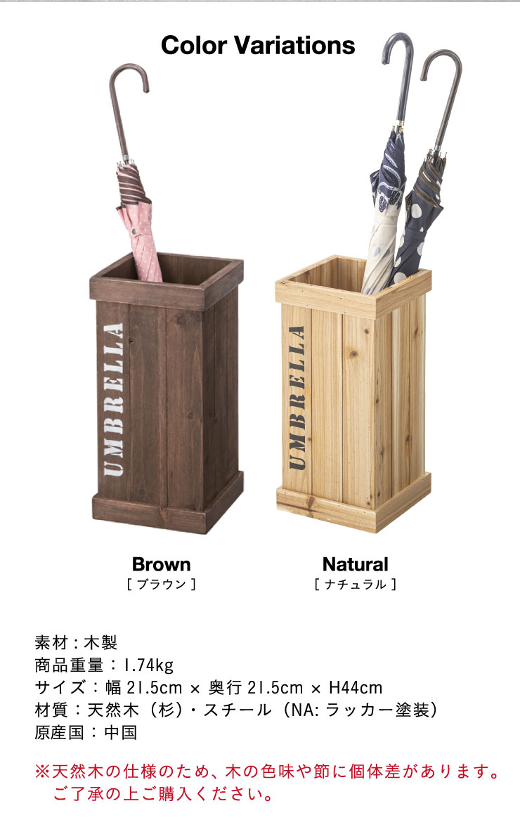 楽天市場 割引クーポン配布中 木製レトロ風傘立て Lfs 474 2色対応 アンブレラスタンド 玄関収納 傘たて かさ立て ナチュラル アメリカン 屋外 スリム シンプル ガーデン 天然木 杉 家具のわくわくランド 楽天市場店