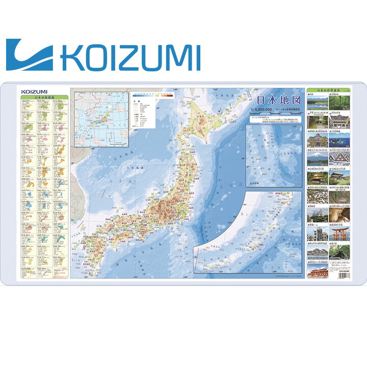 楽天市場 日 00 23 59 ポイント5倍 丸めずに発送 Koizumi コイズミ 学習デスク用 デスクマット 日本地図 Yds 965 Mp 保護マット 机用 子供用 学習デスク用 勉強机用 勉強デスク用 男の子 女の子 子供部屋 家具のわくわくランド 楽天市場店