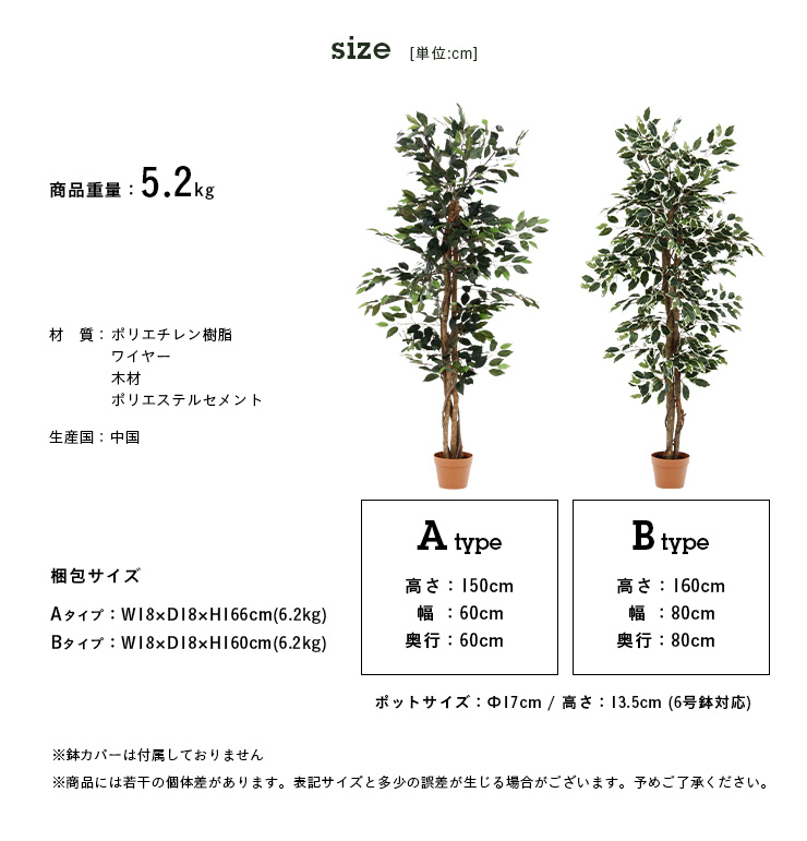 人工観葉植物 フェイクグリーン フェイクグリーン 割引クーポン配布中 690 H150cm H160cm 2種対応 Ficuse フィカス 観葉植物 690 人工植物 おしゃれ フェイク 造花 大型 グリーン インテリア