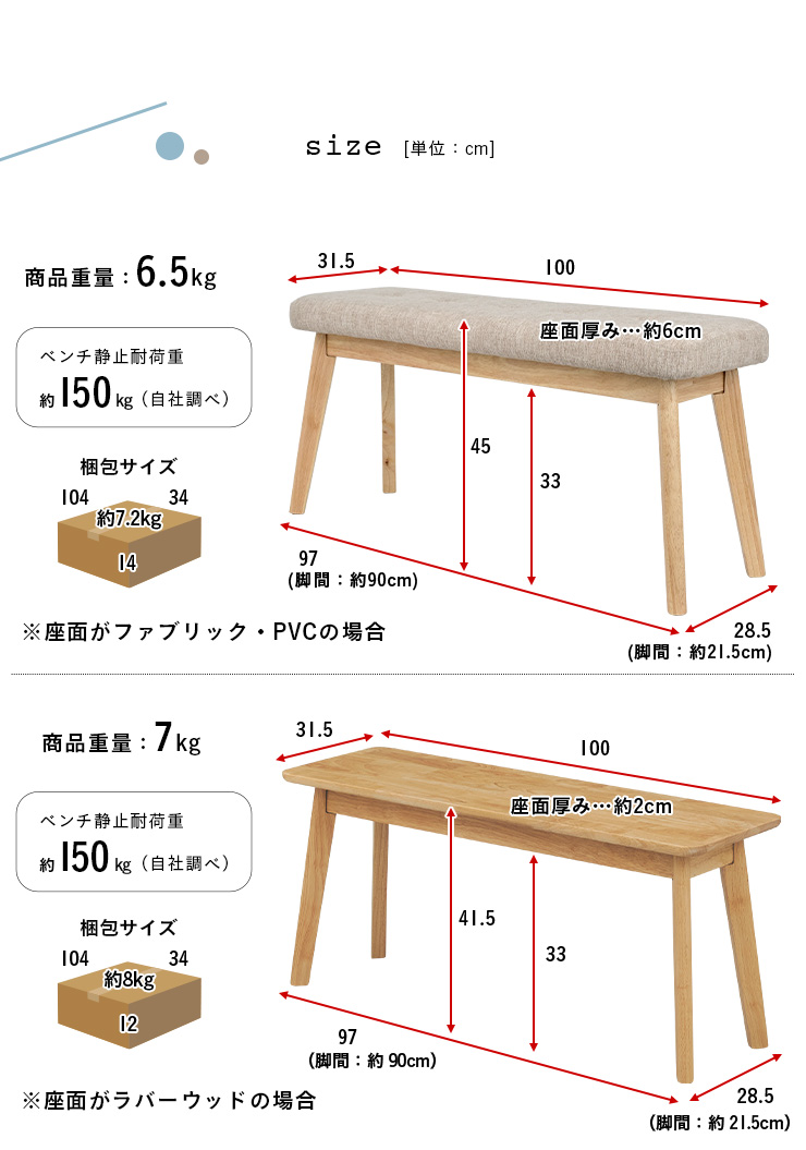 ダイニングベンチ 幅100cm Cocotte2(ココット2) 椅子 5色対応 ベンチ ...