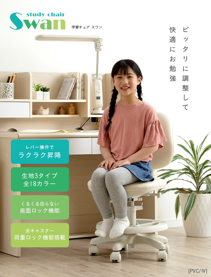 当店オリジナル【荷重ロック付きキャスター】学習椅子 学習チェア 昇降