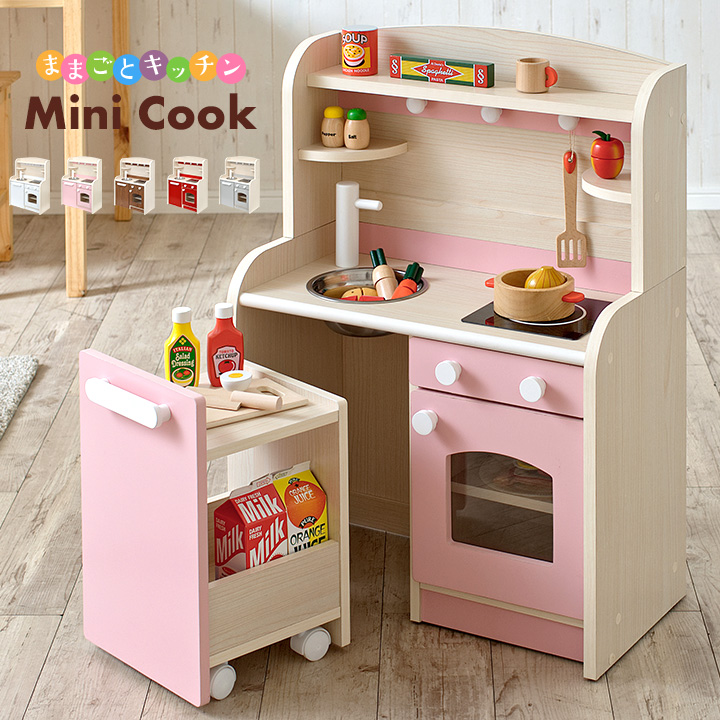 Newタイプ！【組立品／ボウル＆キッチンワゴン付き】ままごとキッチン Mini Cook4(ミニクック4) 5色対応 おままごと 誕生日 クリスマスプレゼント ままごとセット 男の子 女の子 ごっこ遊びトイ 家事 rvw