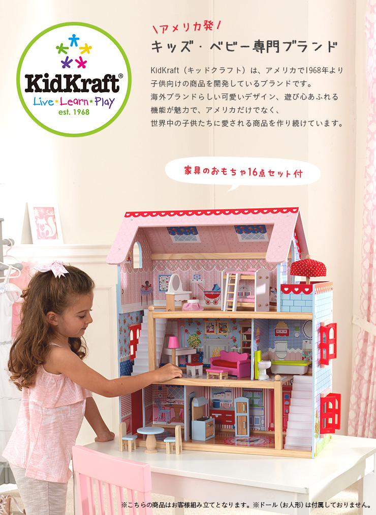 kidkraft learn and play