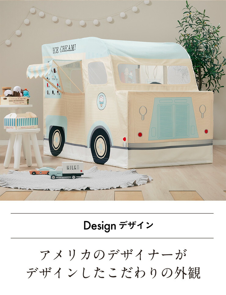 キッズテントUnicorn(ユニコーン)