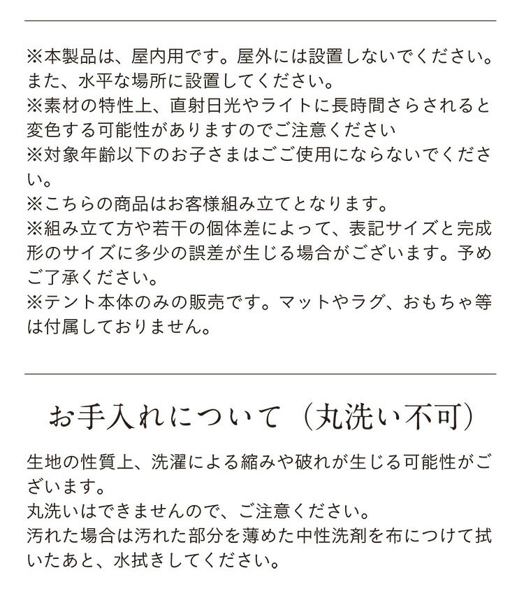 キッズテントUnicorn(ユニコーン)