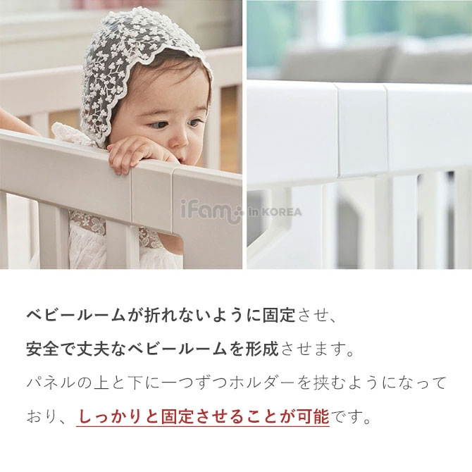 ifam(アイファム)ベビーサークルBIRCH(バーチ)