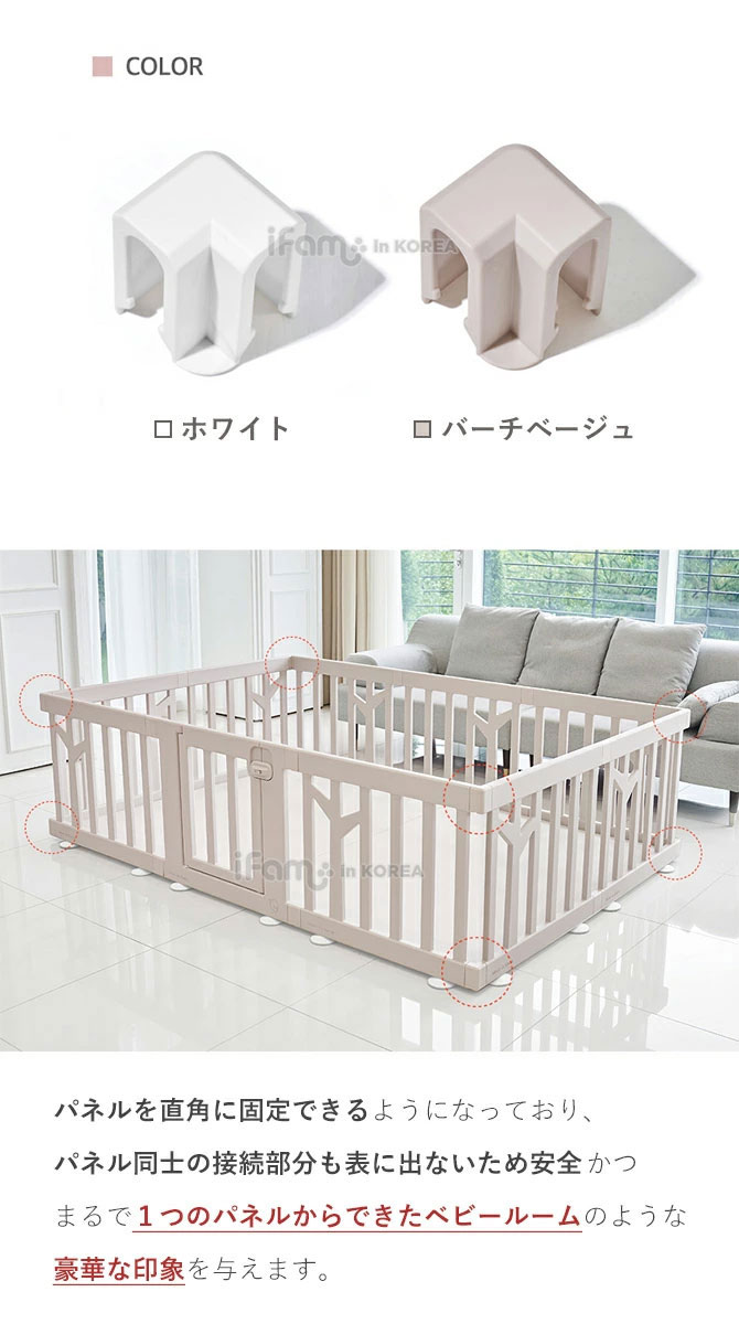 Ifam(アイファム) ベビーサークル BIRCH(バーチ) ベビーサークルガード