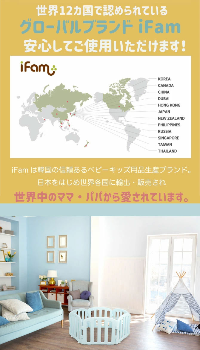 ifam(アイファム)ベビーサークルファースト2枚セット