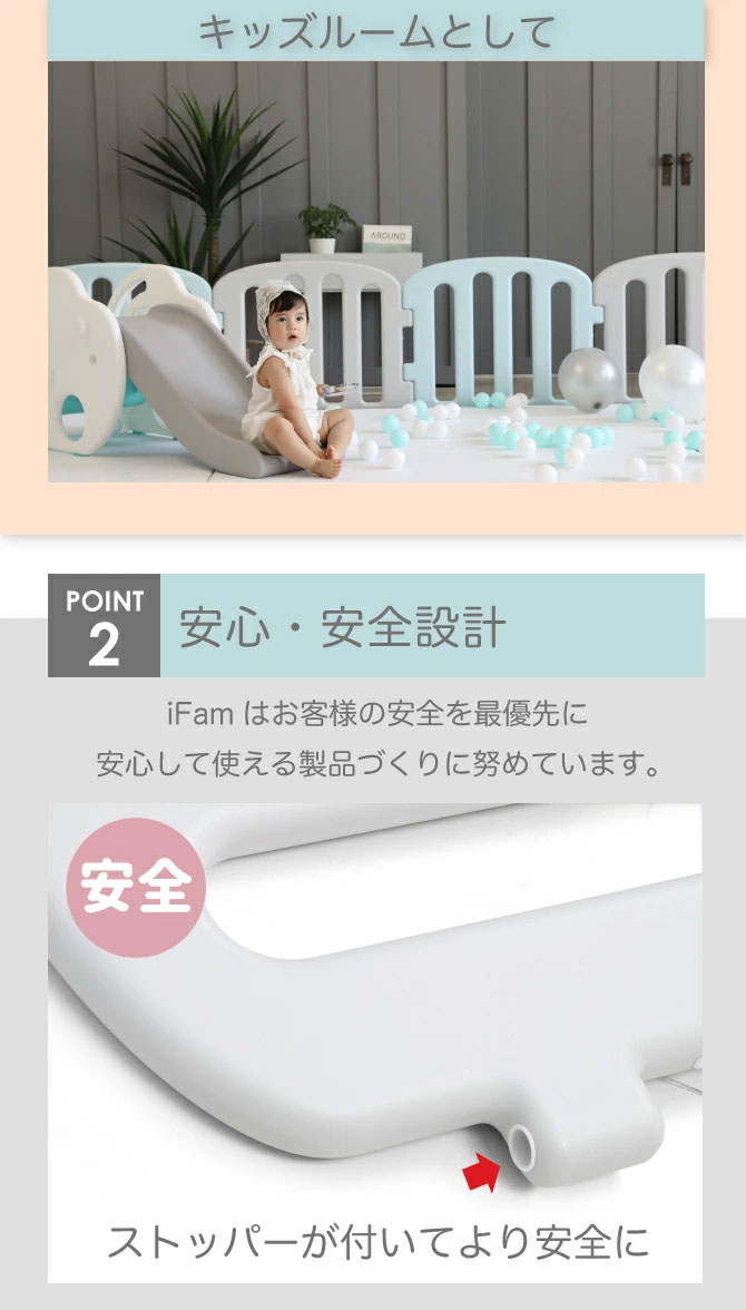 ifam(アイファム)ベビーサークルファースト2枚セット