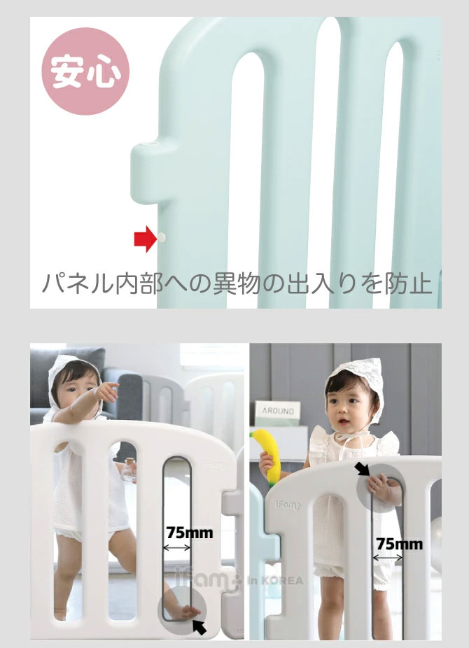 ifam(アイファム)ベビーサークルファースト2枚セット