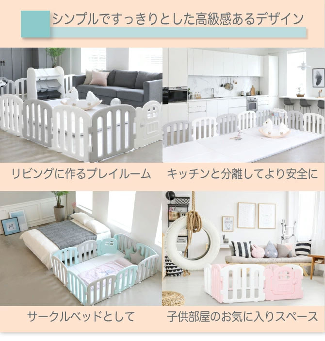 ifam(アイファム)ベビーサークルファースト2枚セット