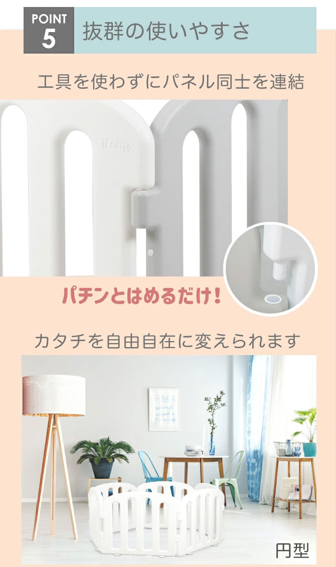 ifam(アイファム)ベビーサークルファースト2枚セット