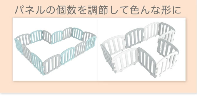 ifam(アイファム)ベビーサークルファースト2枚セット