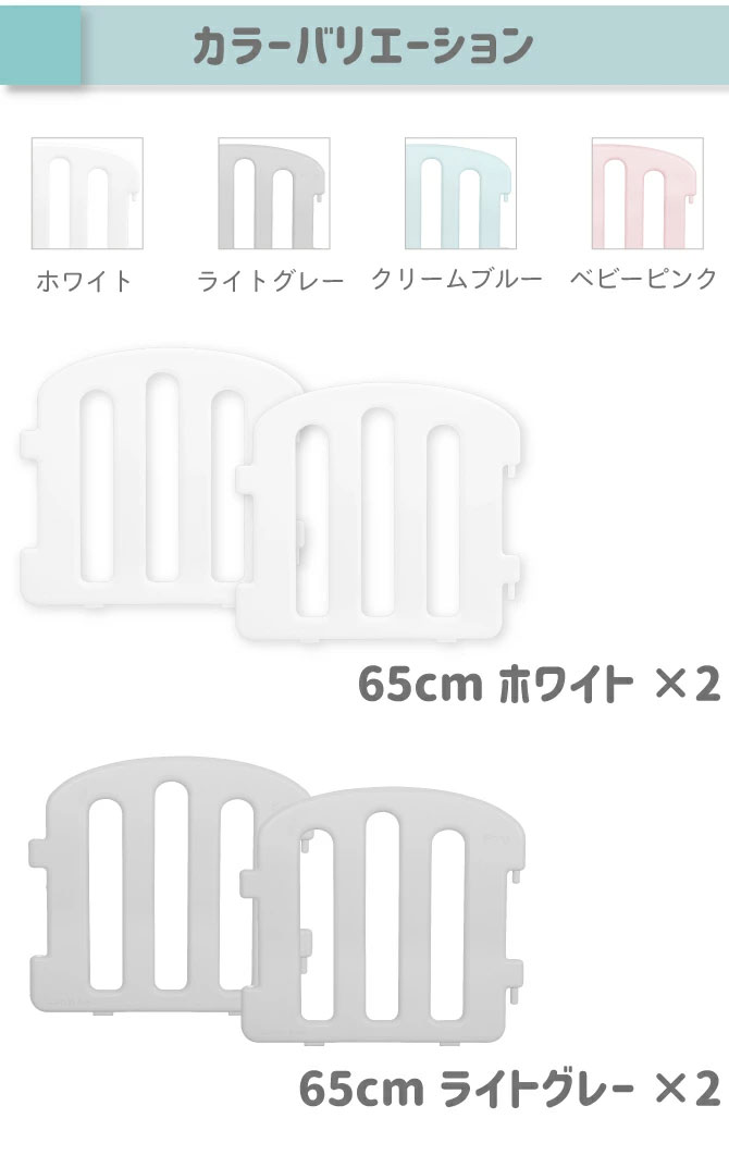 ifam(アイファム)ベビーサークルファースト2枚セット