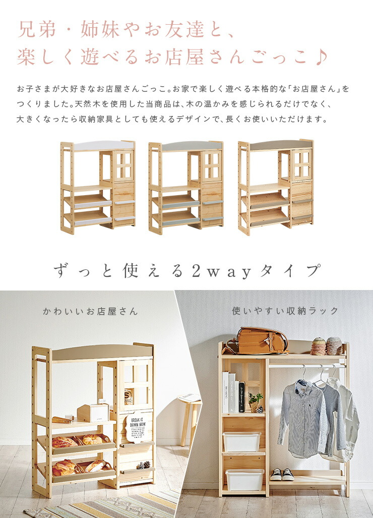 ポイント10倍!今晩20時開始】ランドセルラックにもなる 木のお店屋さん