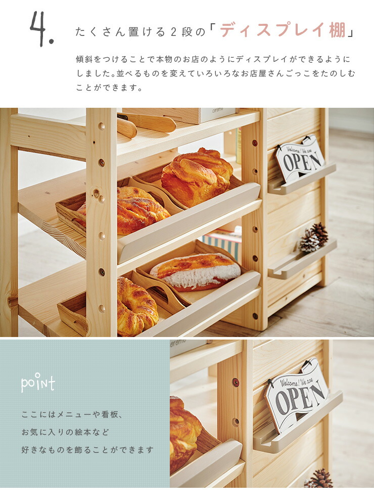 ポイント10倍!今晩20時開始】ランドセルラックにもなる 木のお店屋さん