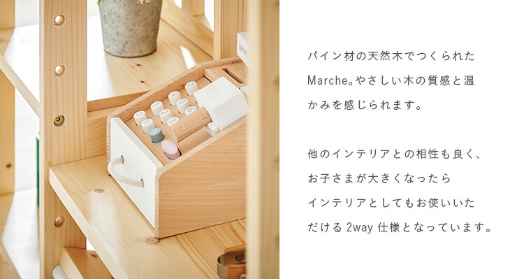 ポイント10倍!今晩20時開始】ランドセルラックにもなる 木のお店屋さん