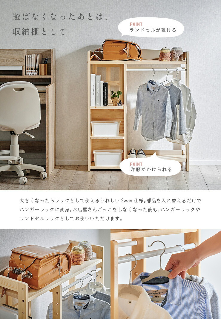 ランドセルラックにもなる 木のお店屋さん Marche5(マルシェ5) 4色対応