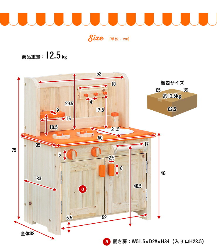 国産ひのき使用／まな板＆ボール付／簡単組立】 檜のままごとキッチン 