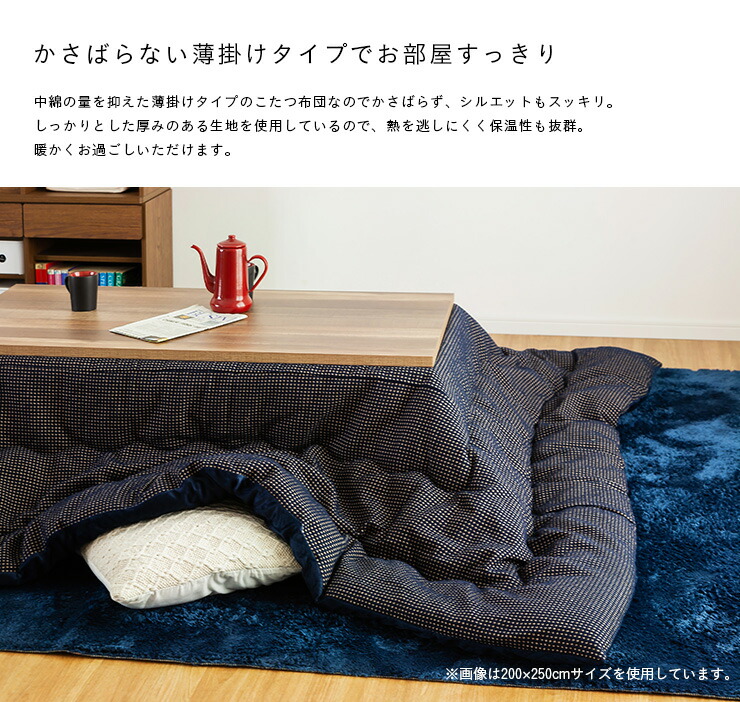 特売 割引クーポン配布中 日本製 収納袋付き 薄掛け こたつ布団 Tw Waffle Twワッフル