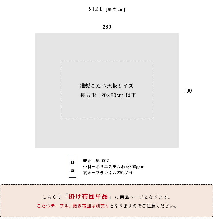 超目玉 楽天市場 割引クーポン配布中 日本製 収納袋付き 省掛け こたつ布団 Buransye ブランシェ 約190x230cm 2色対応 国産 薄掛け こたつ掛け布団 コタツ 炬燵 こたつ 布団 長方形 おしゃれ こたつ掛布団 コタツ 家具のわくわくランド 楽天市場店