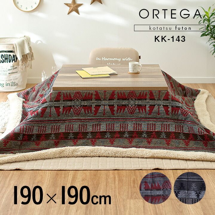 楽天市場】【収納袋付き】薄掛け こたつ布団 単品 正方形 Corduroy