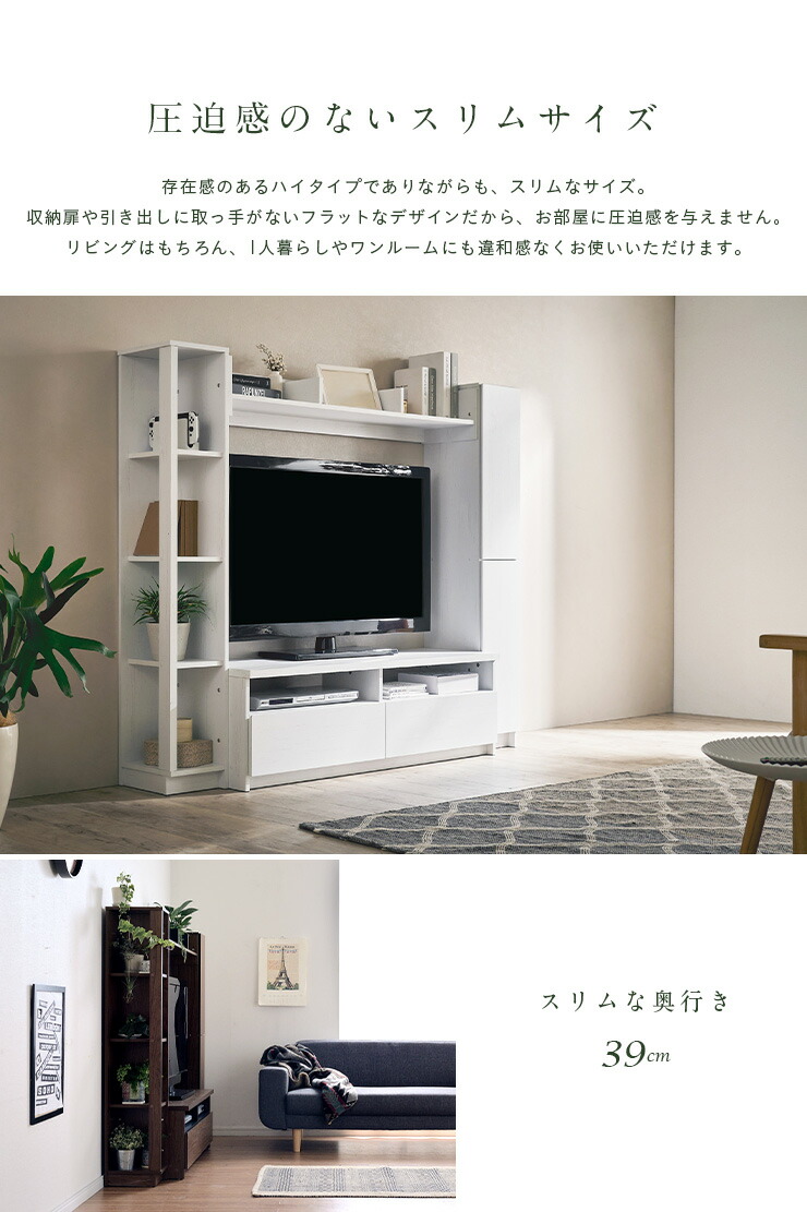 圧迫感のないスリムサイズ。
存在感のあるはいたいぷでありながら、スリムなサイズ。
収納棚や引き出しに取っ手がないフラットなデザインだから、お部屋に圧迫感を与えません。
リビングはもちろん、1人暮らしやワンルームにも違和感なくお使いいただけます。