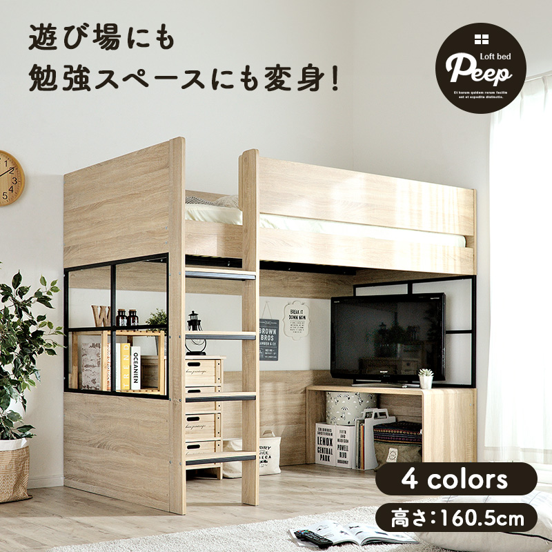 楽天市場】【最大2,000円OFFクーポン！24日20:00〜27日9:59】 【耐荷重700kg/業務用可/ハンガーフック付き】G☆SOLID  ロフトベッド H180cm 梯子無 ライトブラウン ハイタイプ ロフトベット ロフト ベッド システムベッド システムベット 子供部屋 :  家具のわくわくランド ...