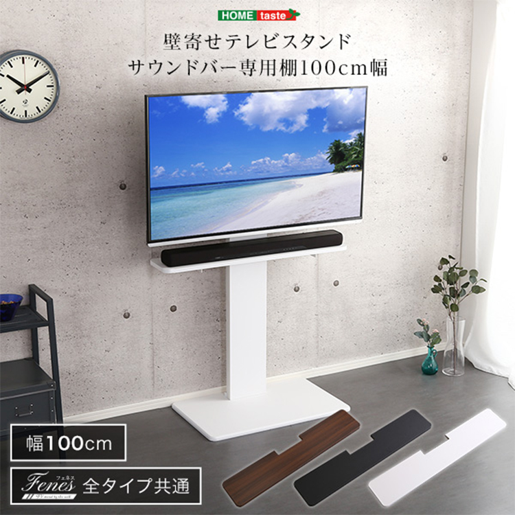 いします ヤフオク! 壁寄せテレビスタンド ハイ 固定タイプ