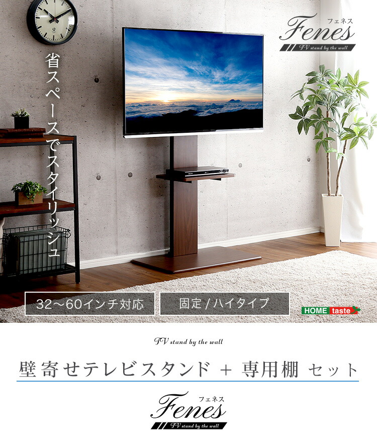 おまけ付】 テレビ台 テレビスタンド 壁寄せ ハイタイプ おしゃれ 配線隠し 省スペース 高さ調整 伸縮 壁寄せテレビスタンド ハイ固定タイプ  専用棚SET www.tonna.com