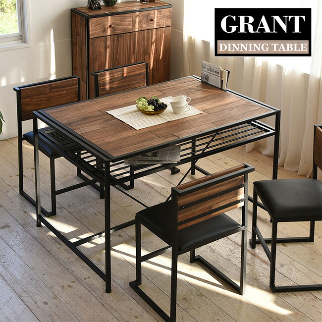 【7%OFFクーポン配布中】ダイニングテーブル おしゃれ 天然木 パイン材 GRANT 幅120cm 奥行77cm 高さ75cm 棚付き アジャスター付き マガジンラック付き オイル仕上げ アイアンフレーム