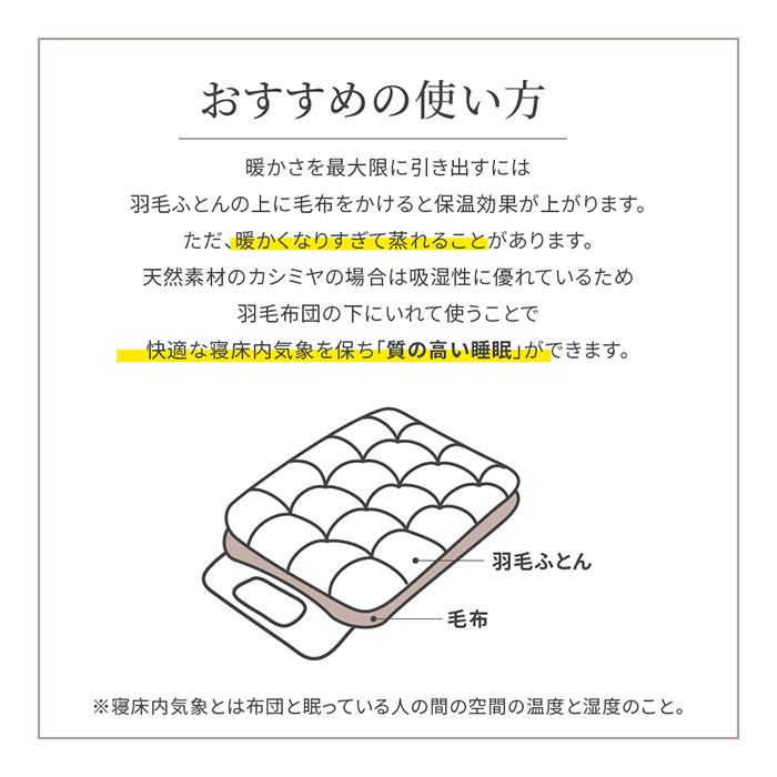 日本製 カシミヤ毛布 スタンダード D ダブル 180x200cm ダブルサイズ ...