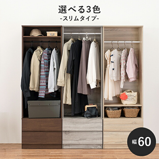 【ポイント10倍!今晩20時開始】ハンガーラック おしゃれ ワードローブ RKK-1621 幅60cm スリム 省スペース 高さ調整可 引き出し 二杯 木製 衣類収納 組立て簡単 可動棚 可動ハンガー 壁面収納｜家具のわくわくランド 店