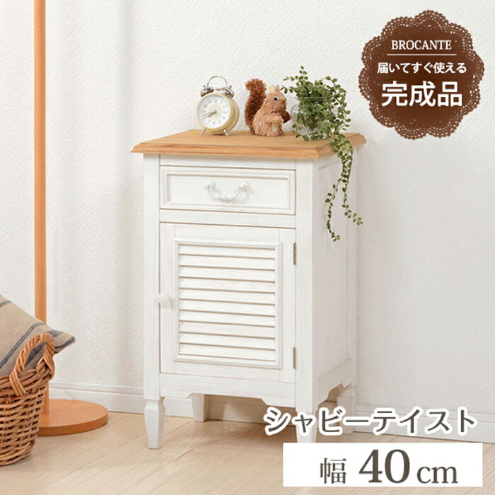 収納棚 おしゃれ サイドチェスト MCH-6166WH ルーバータイプ かわいい 北欧風 アンティーク風 引き出し 扉付き 完成品 木製 桐 棚 デスクサイド ソファサイド｜家具のわくわくランド 店
