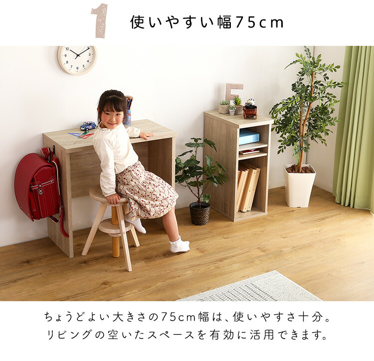 市場 シンプルデスク75cm幅 Lulute ワークデスク ルルテ デスク 奥行40cm リビングデスク 幅75cm