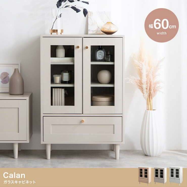 最終値下げ！　関家具/nora（ノラ）　ボンボン　ガラス引戸+キャビネット 最終値下げ！関家具/nora（ノラ）ボンボンガラス引戸+キャビネット