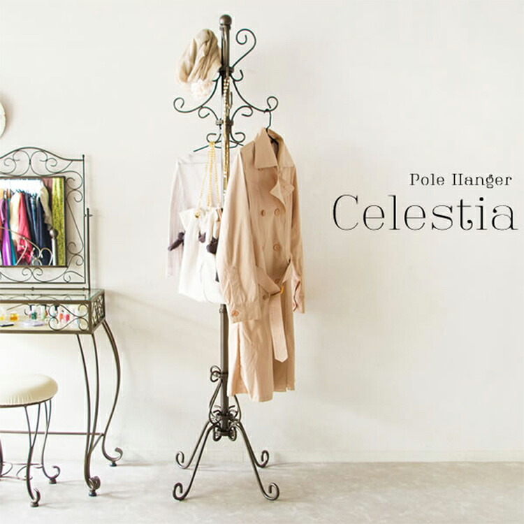 【ポイント10倍!今晩20時開始】ポールハンガー Celestia(セレスティア) P-1709 ポールハンガー コートハンガー ポールスタンド 組立式 帽子掛け 洋服掛け コート掛け 玄関｜家具のわくわくランド 店