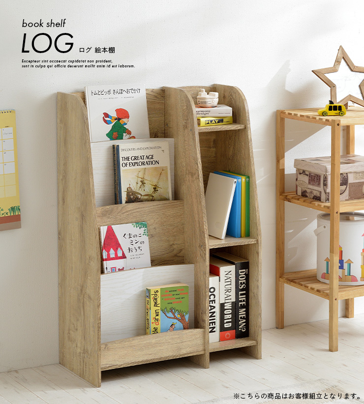 Kaguno1 60cm In Width Picture Book Shelf Log Log Book Rack