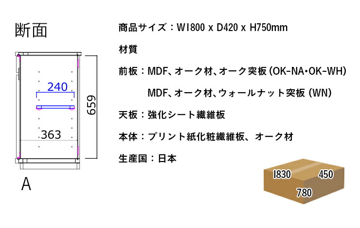 ストレージ幅180cm