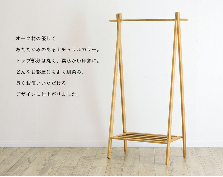 MTK-527NAハンガーラック