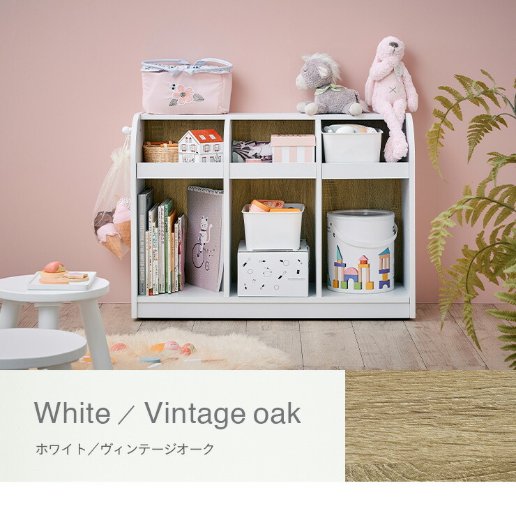 可変棚 キャスター付き おもちゃ収納棚 おもちゃ収納 ルニト おもちゃ箱 3色対応 Runit おもちゃ入れ オモチャ収納 絵本ラック