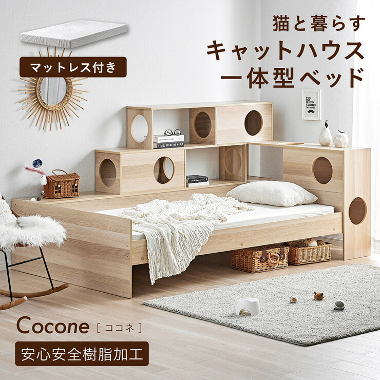 取り合わせ寝台特集